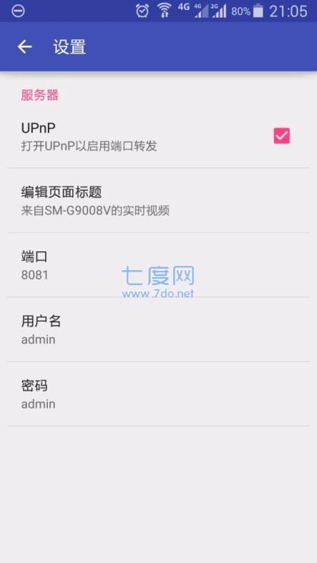 usb摄像头手机版图2