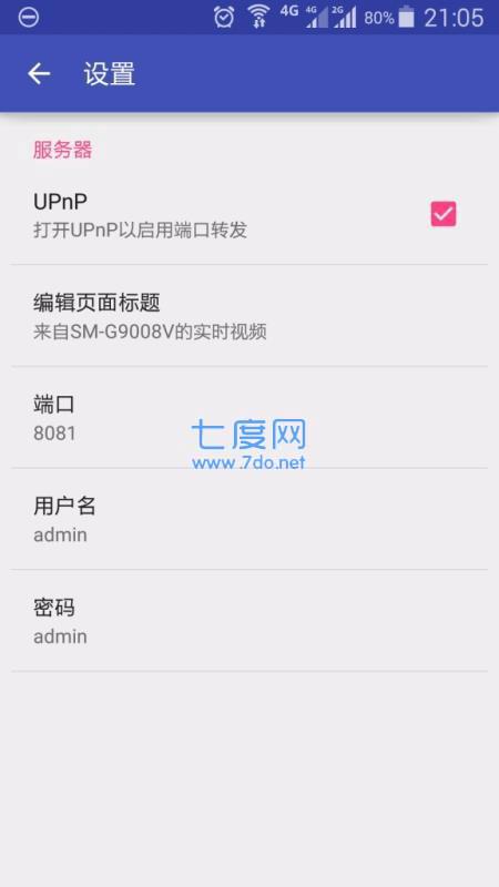 usb摄像头专业版1.6app图3