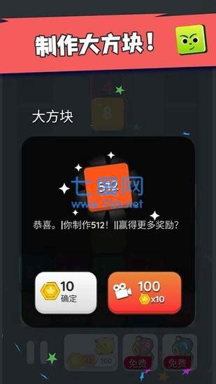 坠落方块图1