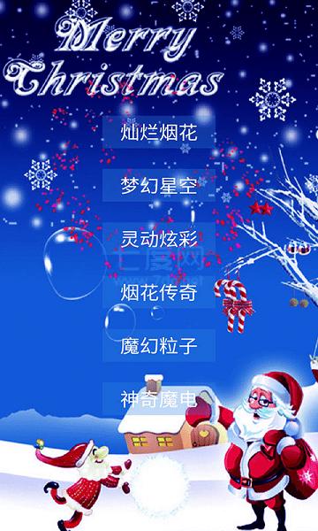 魔幻粒子炫彩烟花图2