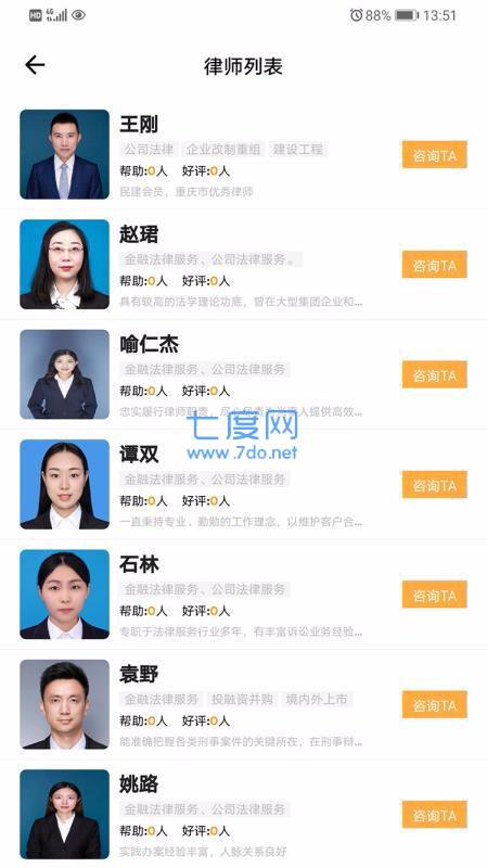 无忧法务图2