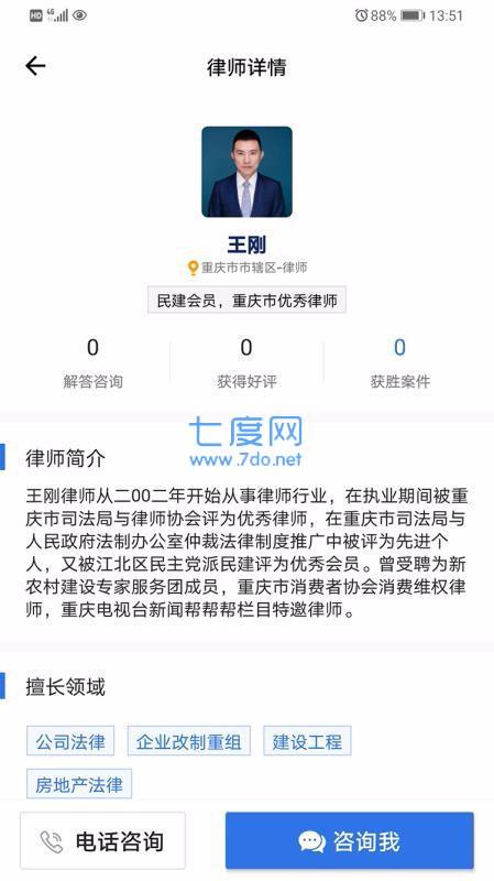 无忧法务图3
