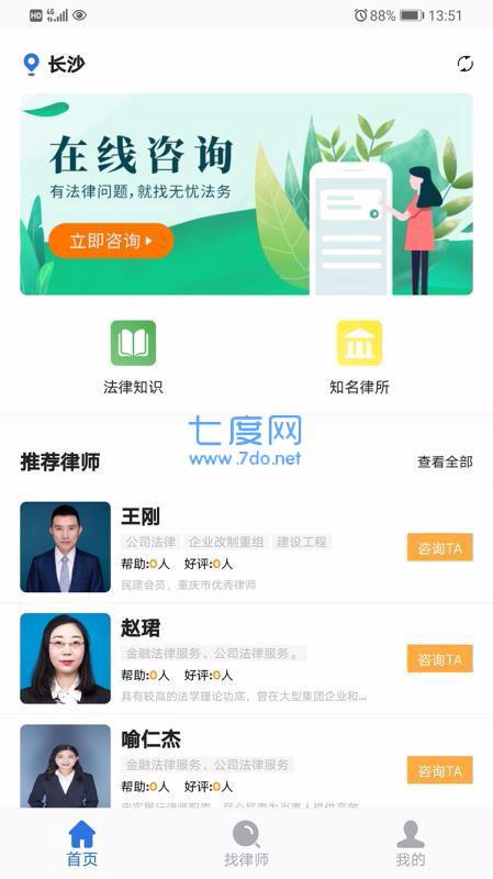 无忧法务图1
