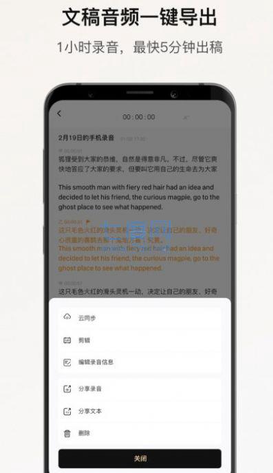小鹿声文图2