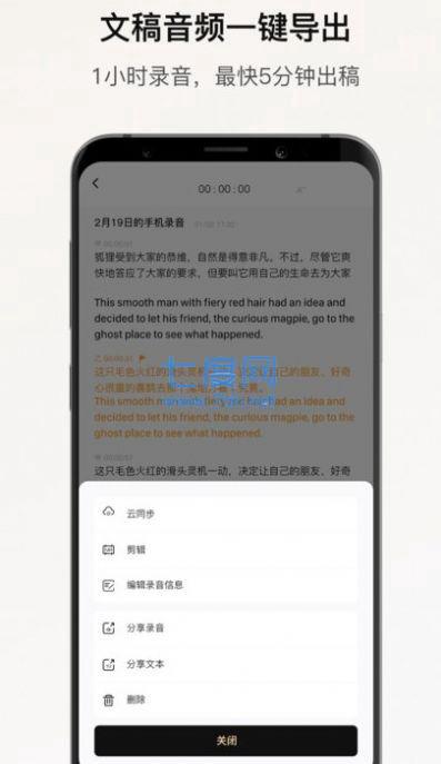 小鹿声文图1