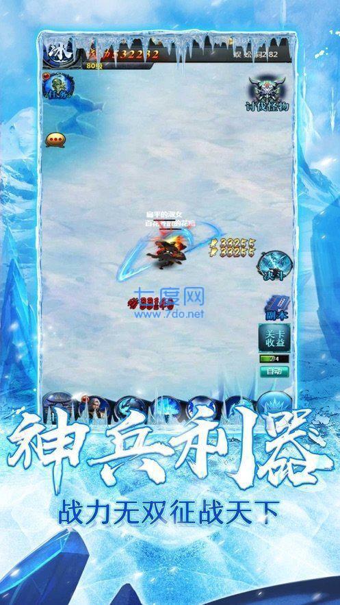 冰雪之魂打金截图4