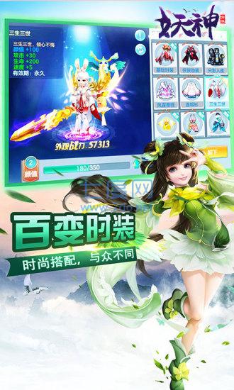 妖神图1