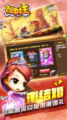 弹射王图2