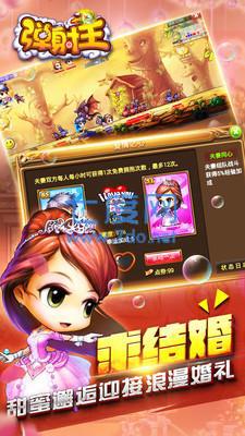 弹射王图1