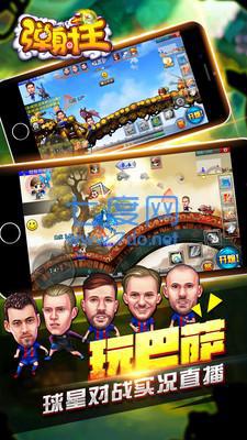 弹射王图3