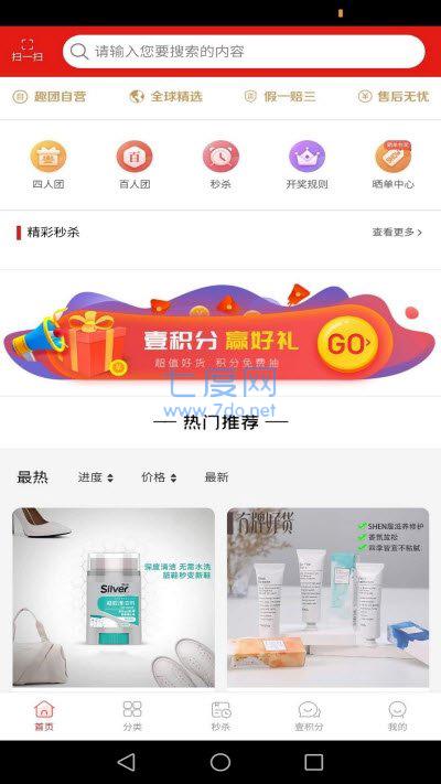 趣团优选图1