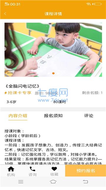 抢着学图1