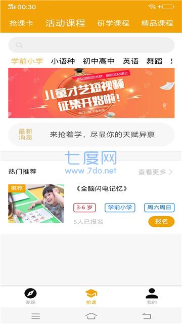 抢着学图2
