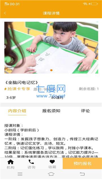 抢着学图3