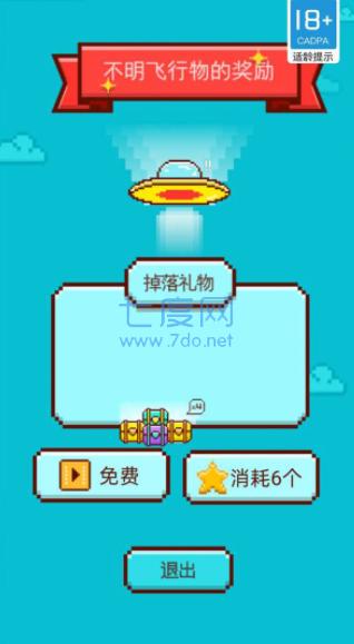 胡闹砖块手游图4