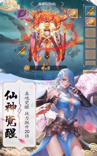 九曲封神问道小米版图1