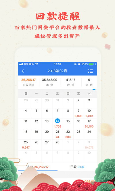 截图4