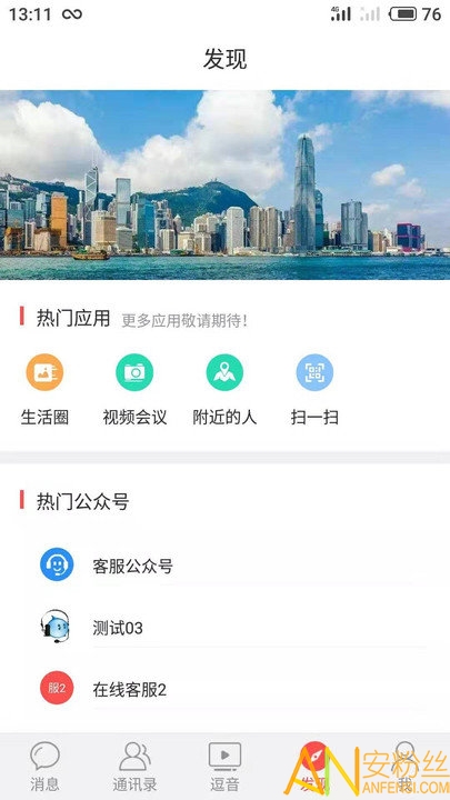 截图3