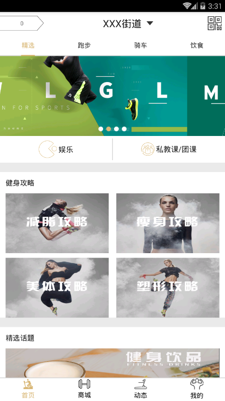 截图2