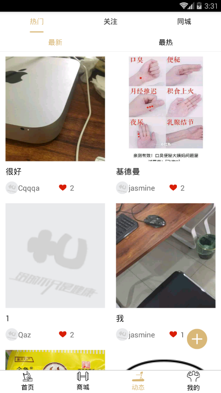 截图3