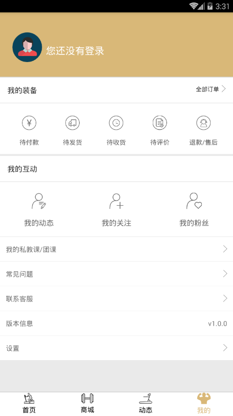 截图4
