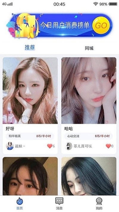 盼盼陪练图1