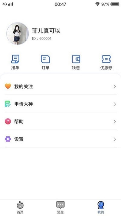 盼盼陪练图2