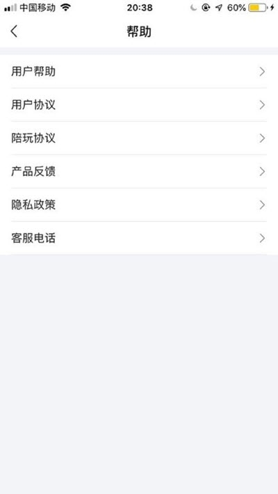 盼盼陪练图3