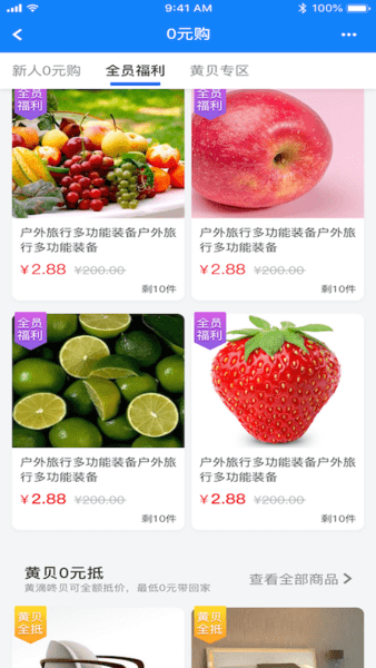 截图2