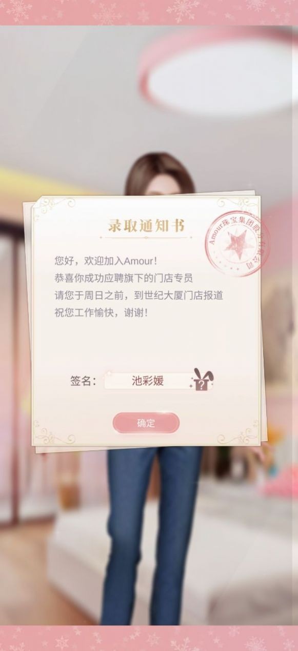 暖暖的新家图2