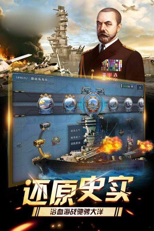 夺岛计划战地之王图2