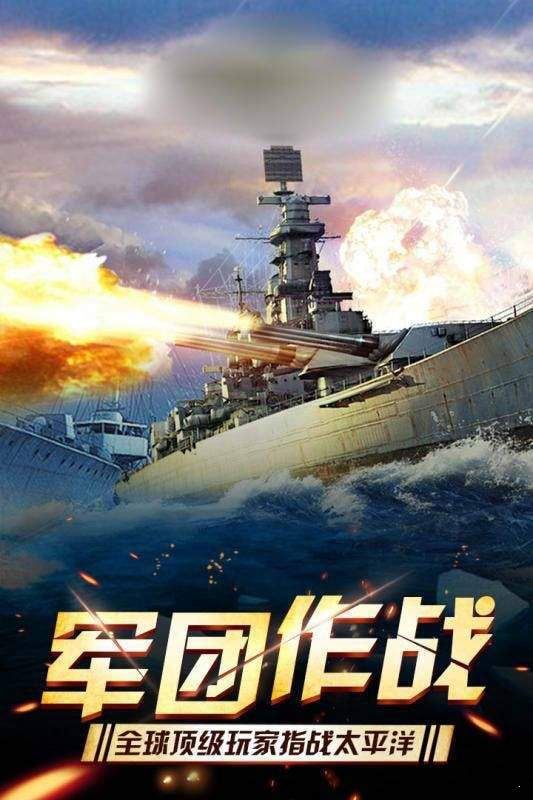 夺岛计划战地之王图3