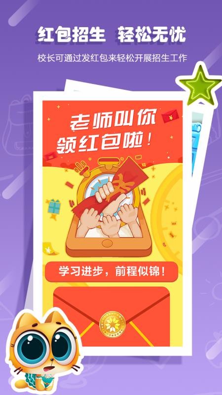 金牌学霸安卓版图3