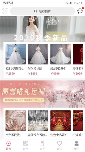 新婚礼图4