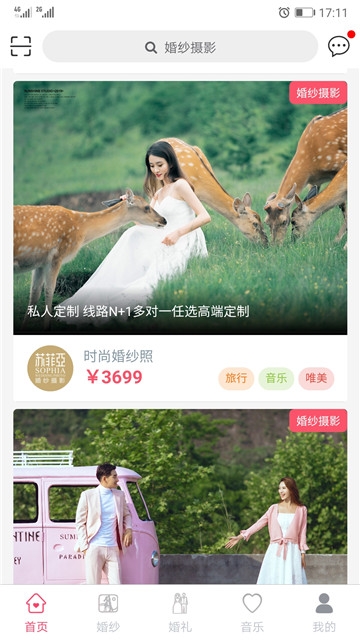 新婚礼图2