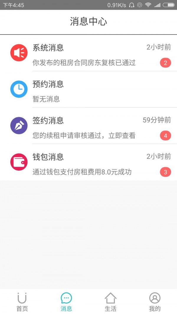 U公舍图1
