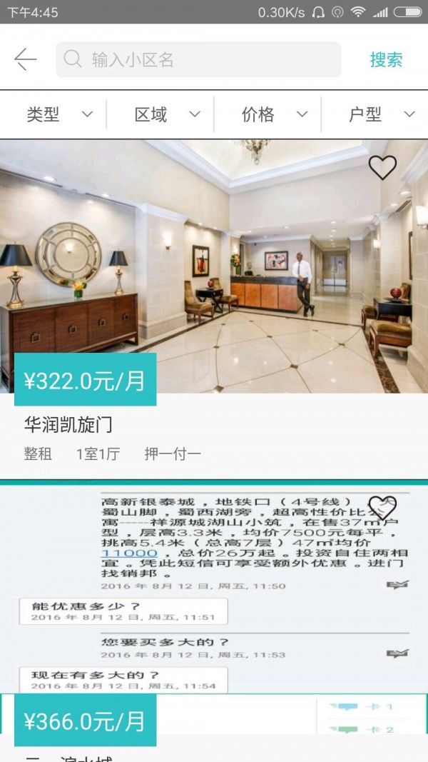 U公舍图3