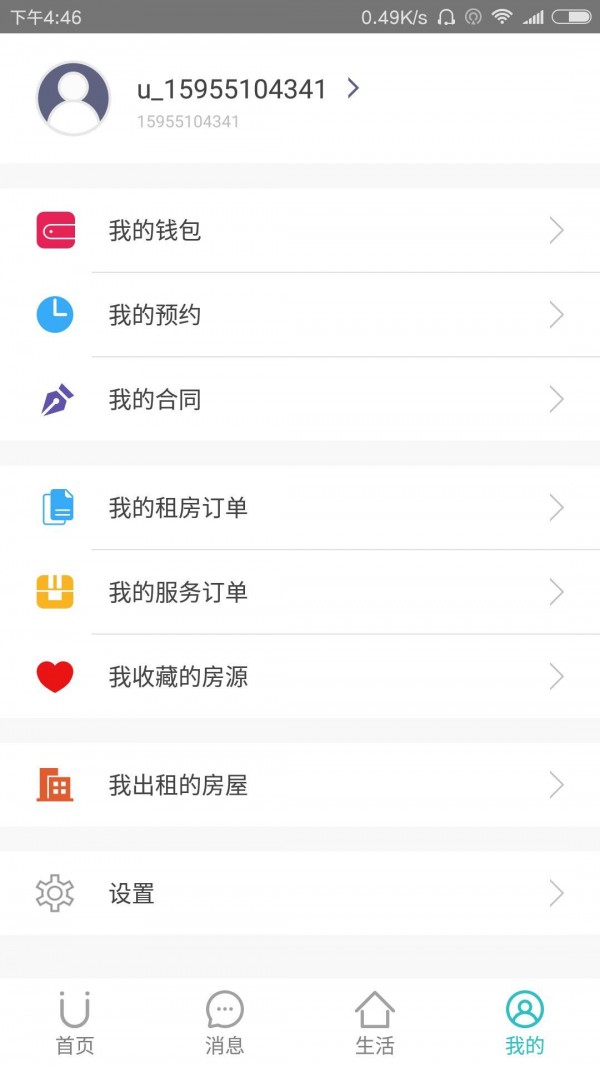 U公舍图5