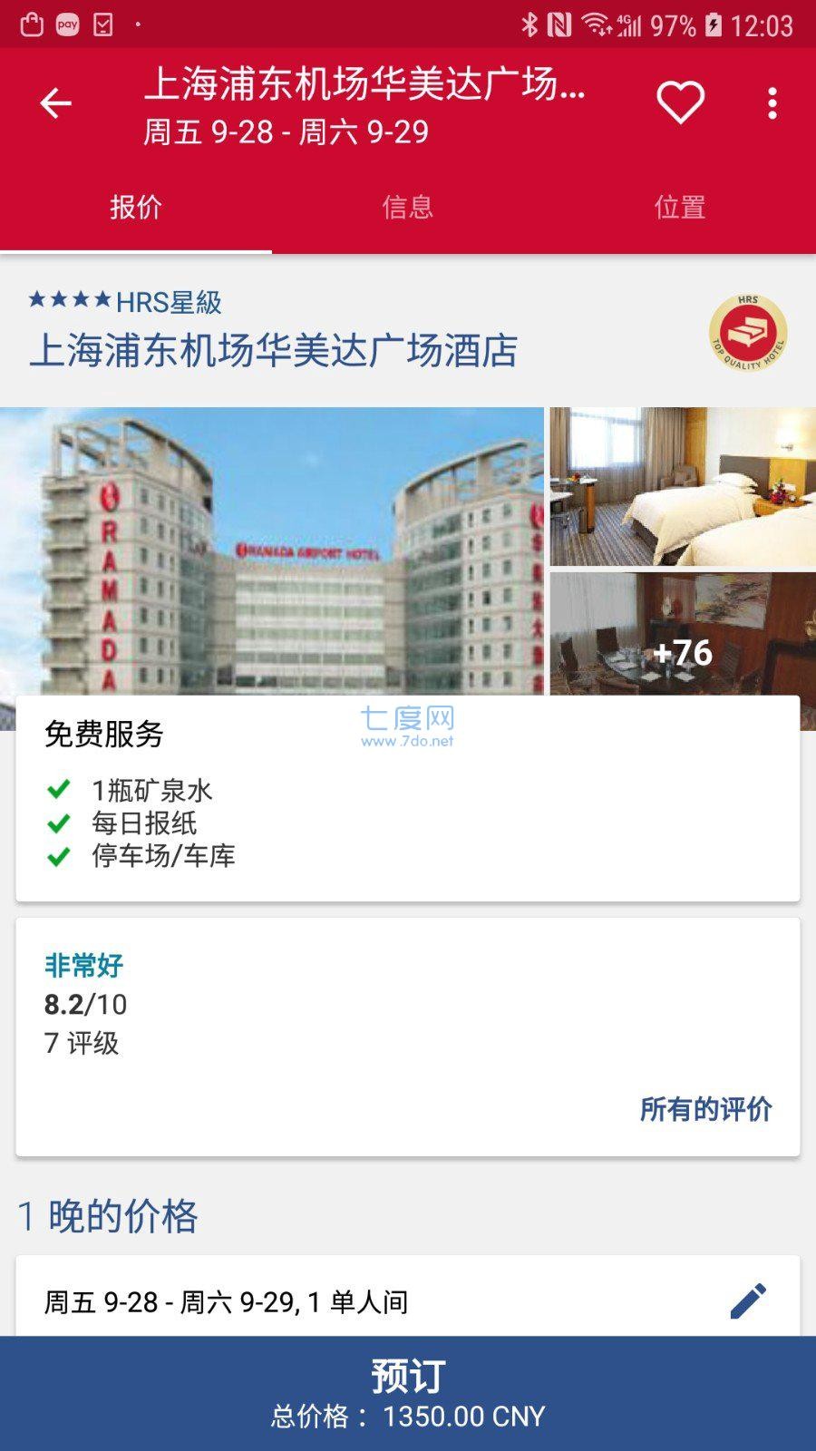 HRS商旅图3