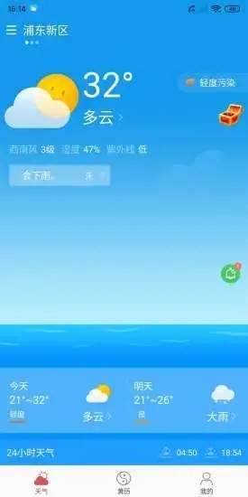 周易天气图2