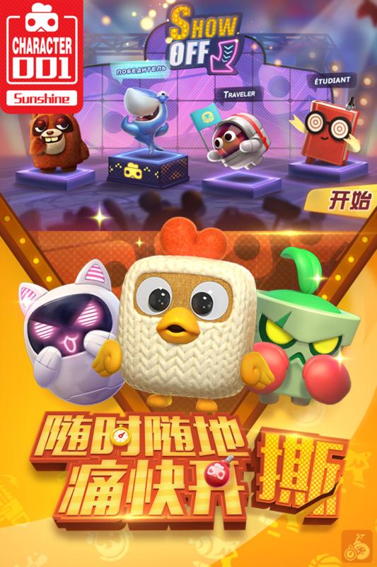 网易玩具大乱斗手游官网版图3