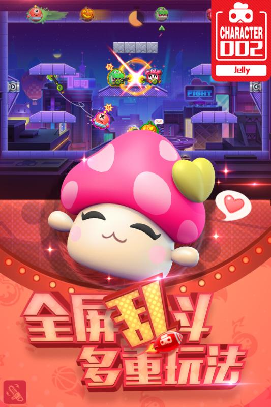 网易玩具大乱斗手游官网版图4