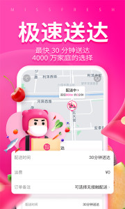 每日优鲜图3