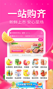 每日优鲜图2