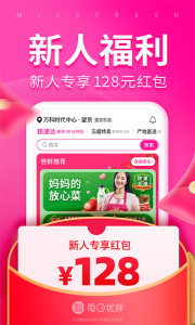 每日优鲜图1