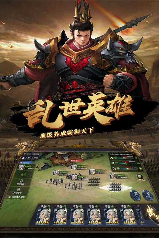 穿行三国官网版图3