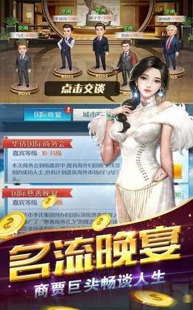 点金神手图2