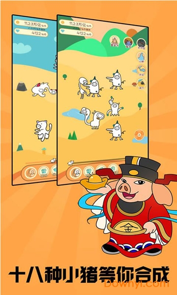 放置小猪变变变图2