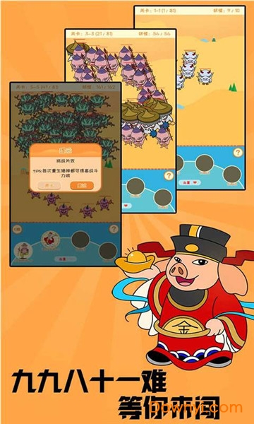 放置小猪变变变图1