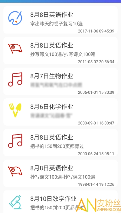 垚瀚家教通图3